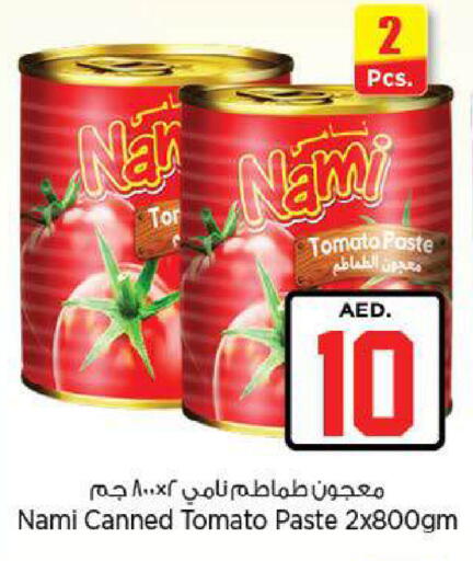 Tomato available at نستو هايبرماركت in الإمارات العربية المتحدة , الامارات - ٱلْعَيْن‎