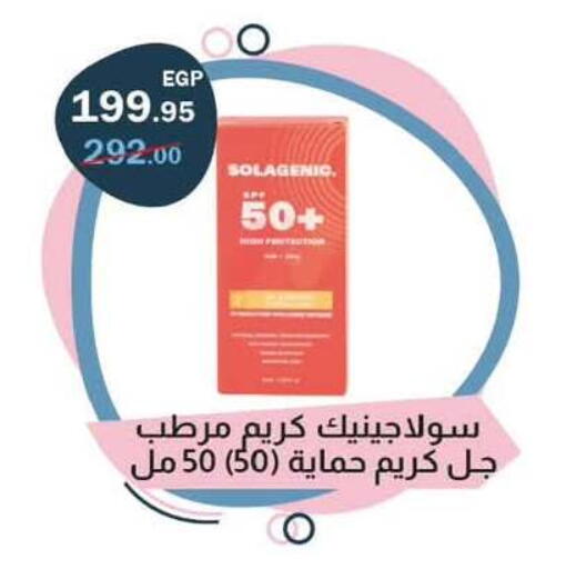 available at Flamingo Hyper Market in Egypt - Cairo