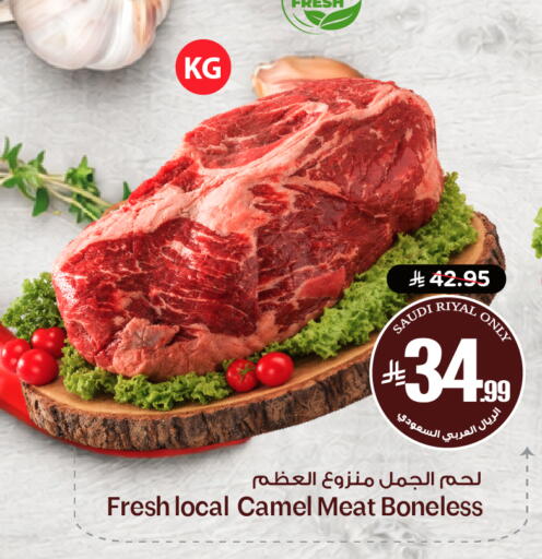 available at نستو in مملكة العربية السعودية, السعودية, سعودية - الرياض