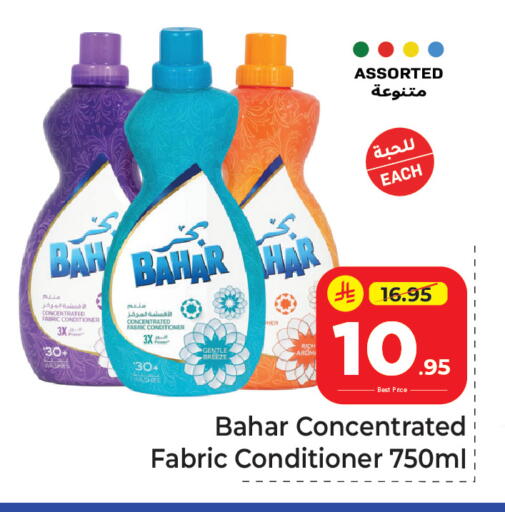 available at مكة هايبرماركت in مملكة العربية السعودية, السعودية, سعودية - الرياض