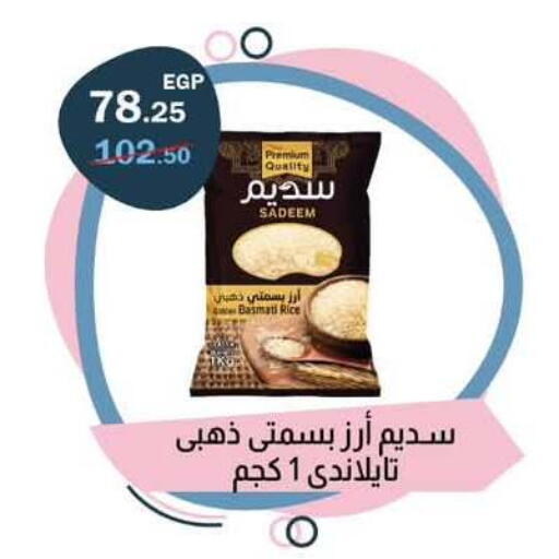 available at Flamingo Hyper Market in Egypt - Cairo
