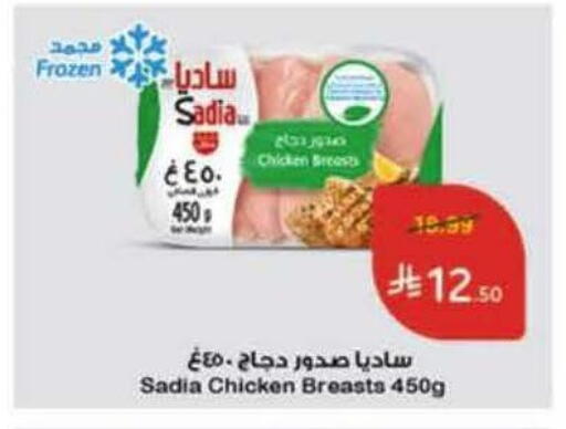 available at هايبر بنده in مملكة العربية السعودية, السعودية, سعودية - نجران