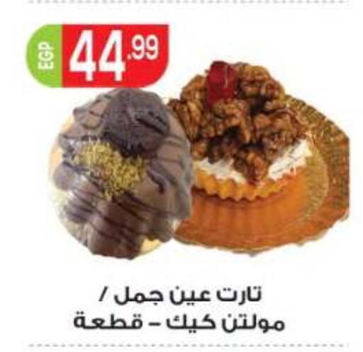 available at أولاد المحاوى in Egypt - القاهرة