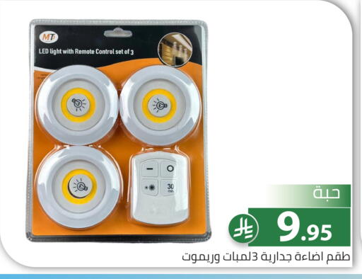 available at Family Discount in KSA, Saudi Arabia, Saudi - Riyadh