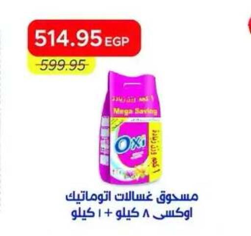 available at مترو ماركت in Egypt - القاهرة