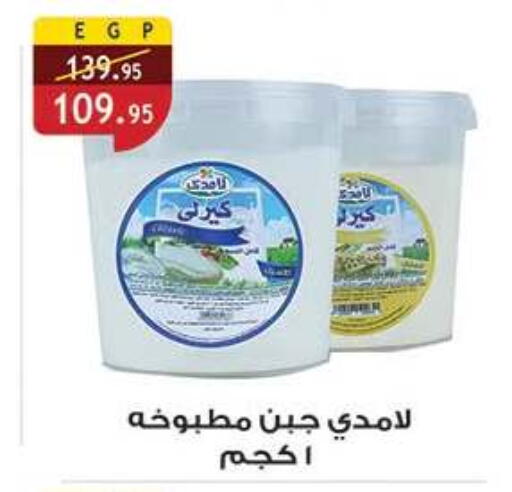 available at الرايه  ماركت in Egypt - القاهرة
