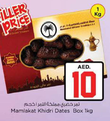 available at نستو هايبرماركت in الإمارات العربية المتحدة , الامارات - ٱلْعَيْن‎