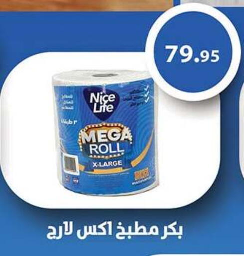 available at الرايه  ماركت in Egypt - القاهرة