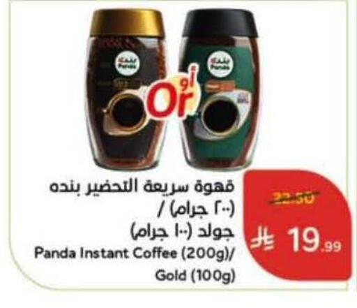 available at Hyper Panda in KSA, Saudi Arabia, Saudi - Najran