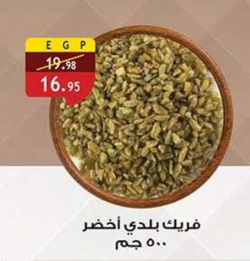 available at الرايه  ماركت in Egypt - القاهرة
