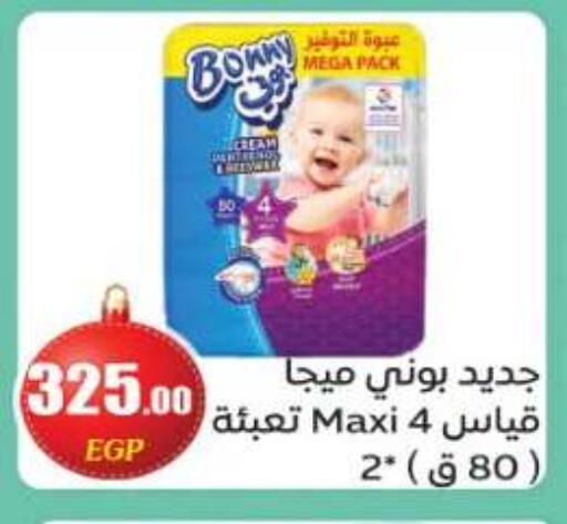 available at أولاد المحاوى in Egypt - القاهرة