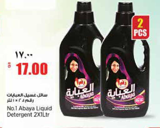 available at ريتيل مارت in قطر - الشمال