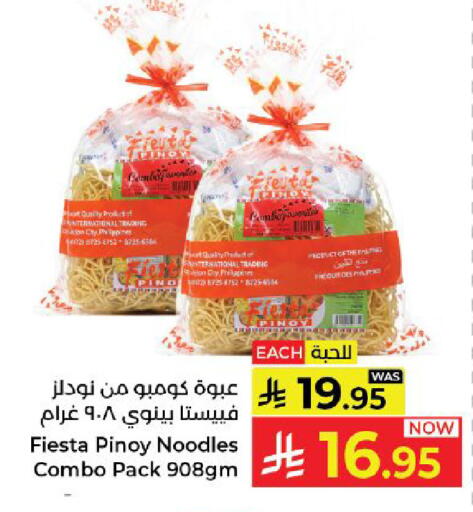 available at كبايان هايبرماركت in مملكة العربية السعودية, السعودية, سعودية - ينبع