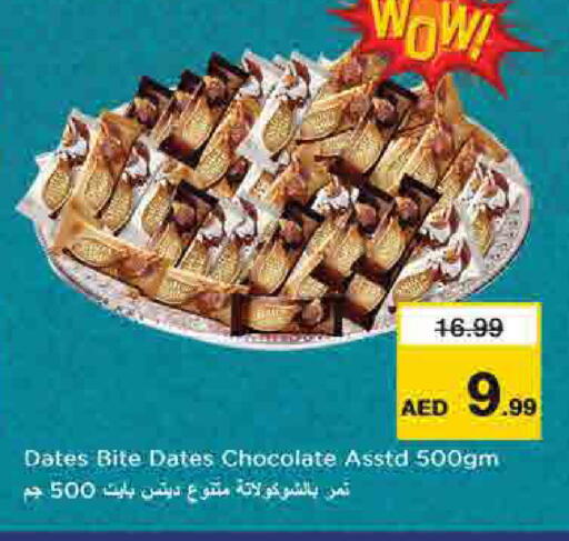available at نستو هايبرماركت in الإمارات العربية المتحدة , الامارات - رَأْس ٱلْخَيْمَة