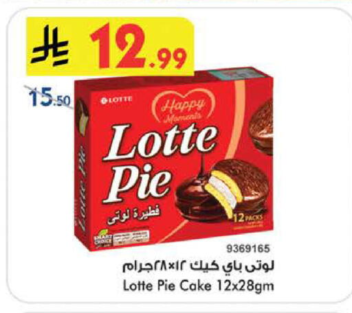 available at Bin Dawood in KSA, Saudi Arabia, Saudi - Medina