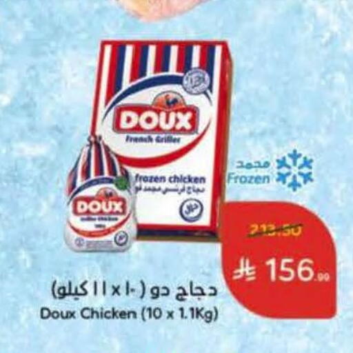 available at Hyper Panda in KSA, Saudi Arabia, Saudi - Hafar Al Batin