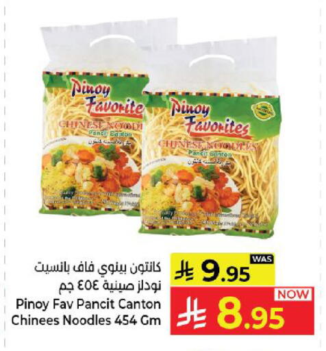 available at كبايان هايبرماركت in مملكة العربية السعودية, السعودية, سعودية - ينبع