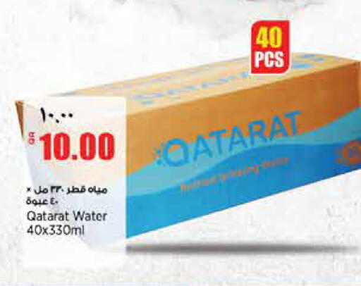 available at ريتيل مارت in قطر - الشمال
