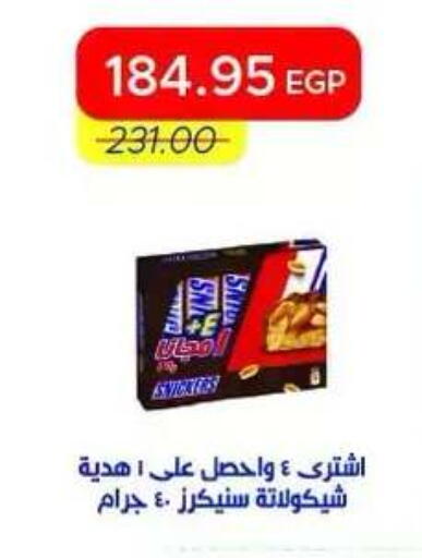 available at Metro Market  in Egypt - Cairo