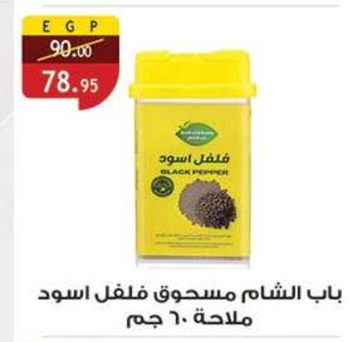 available at الرايه  ماركت in Egypt - القاهرة