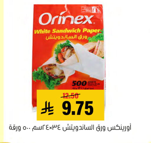 available at Al Amer Market in KSA, Saudi Arabia, Saudi - Al Hasa
