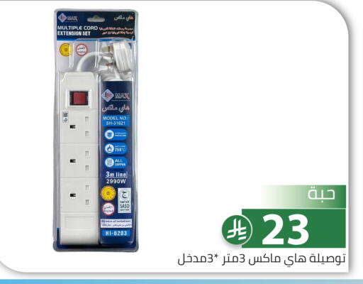 available at Family Discount in KSA, Saudi Arabia, Saudi - Riyadh