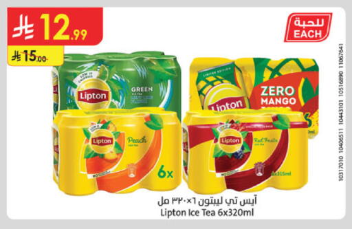 Mango Peach available at الدانوب in مملكة العربية السعودية, السعودية, سعودية - جدة