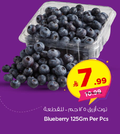 Blueberry BlueBerry available at Nesto in KSA, Saudi Arabia, Saudi - Ar Rass