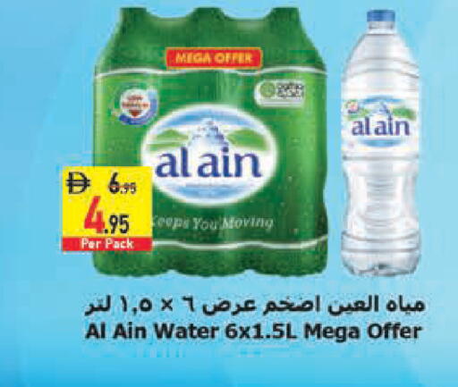 available at Safeer Market in UAE - Fujairah