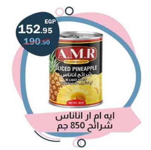 Pineapple available at Flamingo Hyper Market in Egypt - Cairo