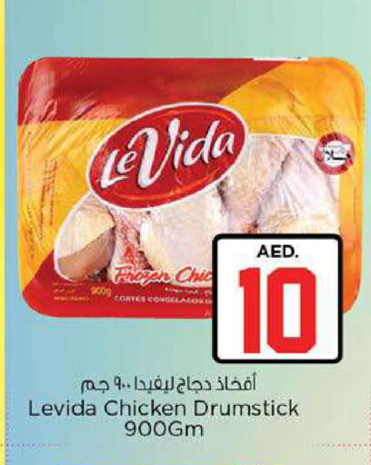 available at Nesto Hypermarket in UAE - Fujairah