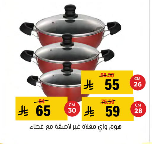 available at Al Amer Market in KSA, Saudi Arabia, Saudi - Al Hasa