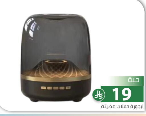 available at Family Discount in KSA, Saudi Arabia, Saudi - Riyadh