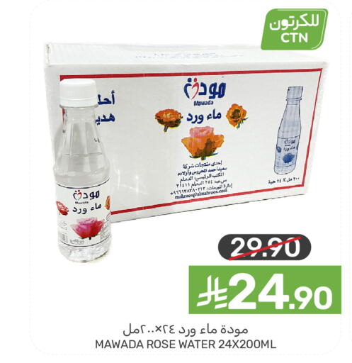 available at  مـزايــا in مملكة العربية السعودية, السعودية, سعودية - القطيف‎