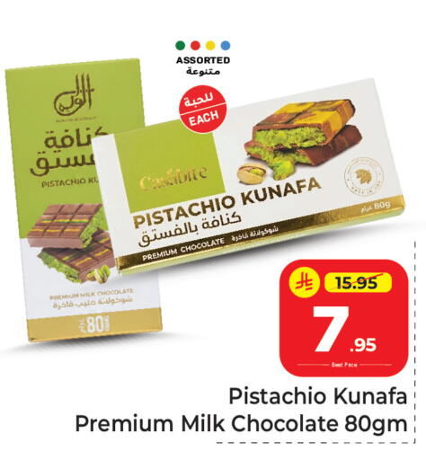 available at مكة هايبرماركت in مملكة العربية السعودية, السعودية, سعودية - الرياض