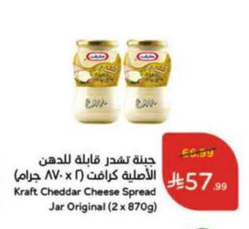 available at هايبر بنده in مملكة العربية السعودية, السعودية, سعودية - سيهات