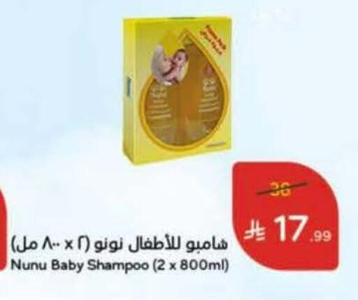 available at هايبر بنده in مملكة العربية السعودية, السعودية, سعودية - نجران