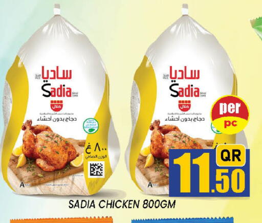available at دوحة ستوب انح شوب هايبرماركت in قطر - الوكرة