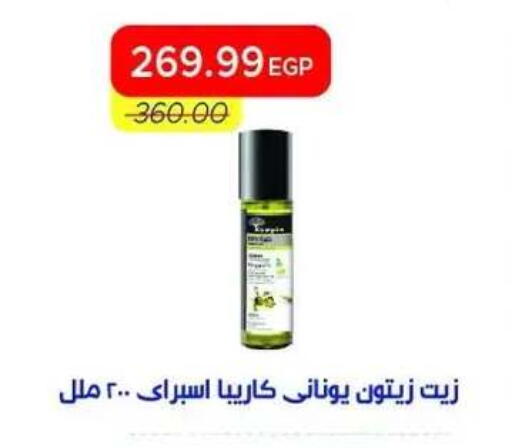 available at مترو ماركت in Egypt - القاهرة