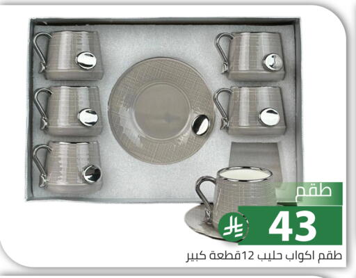 available at Family Discount in KSA, Saudi Arabia, Saudi - Riyadh