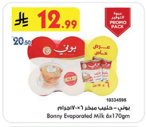 available at Bin Dawood in KSA, Saudi Arabia, Saudi - Khamis Mushait