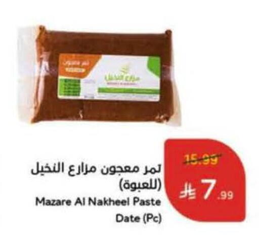Date available at Hyper Panda in KSA, Saudi Arabia, Saudi - Al-Kharj