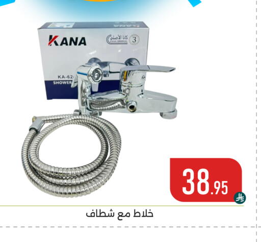 available at Family Discount in KSA, Saudi Arabia, Saudi - Dammam