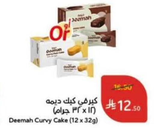 available at هايبر بنده in مملكة العربية السعودية, السعودية, سعودية - المدينة المنورة