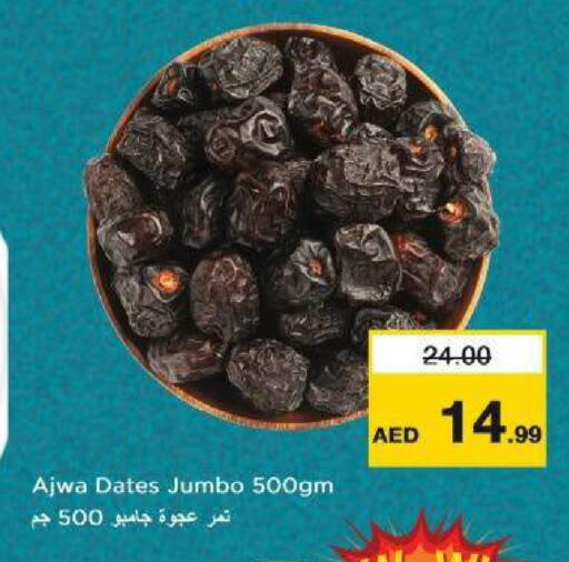available at نستو هايبرماركت in الإمارات العربية المتحدة , الامارات - ٱلْعَيْن‎