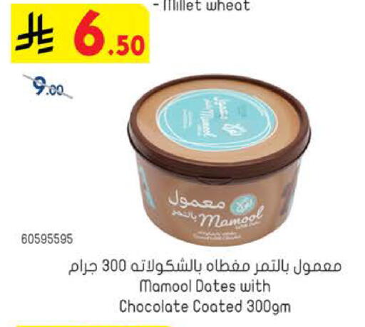 available at Bin Dawood in KSA, Saudi Arabia, Saudi - Khamis Mushait