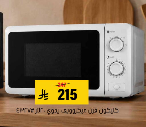 available at Al Amer Market in KSA, Saudi Arabia, Saudi - Al Hasa