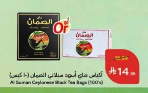available at هايبر بنده in مملكة العربية السعودية, السعودية, سعودية - نجران
