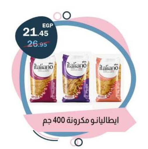 available at Flamingo Hyper Market in Egypt - Cairo