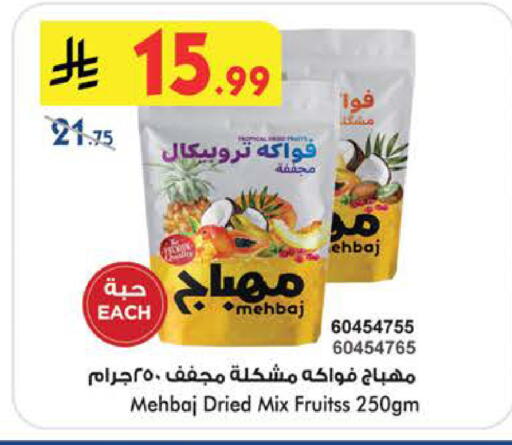 available at Bin Dawood in KSA, Saudi Arabia, Saudi - Medina